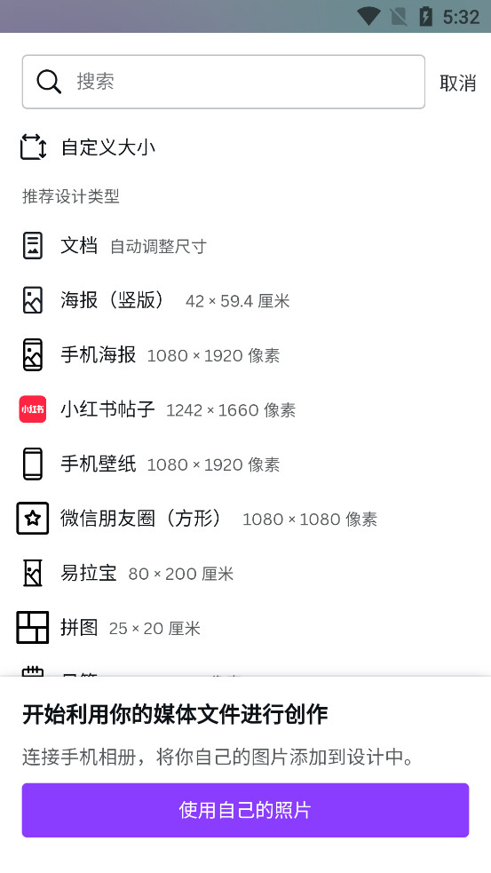 Canva�ɻ�app��ͼ3