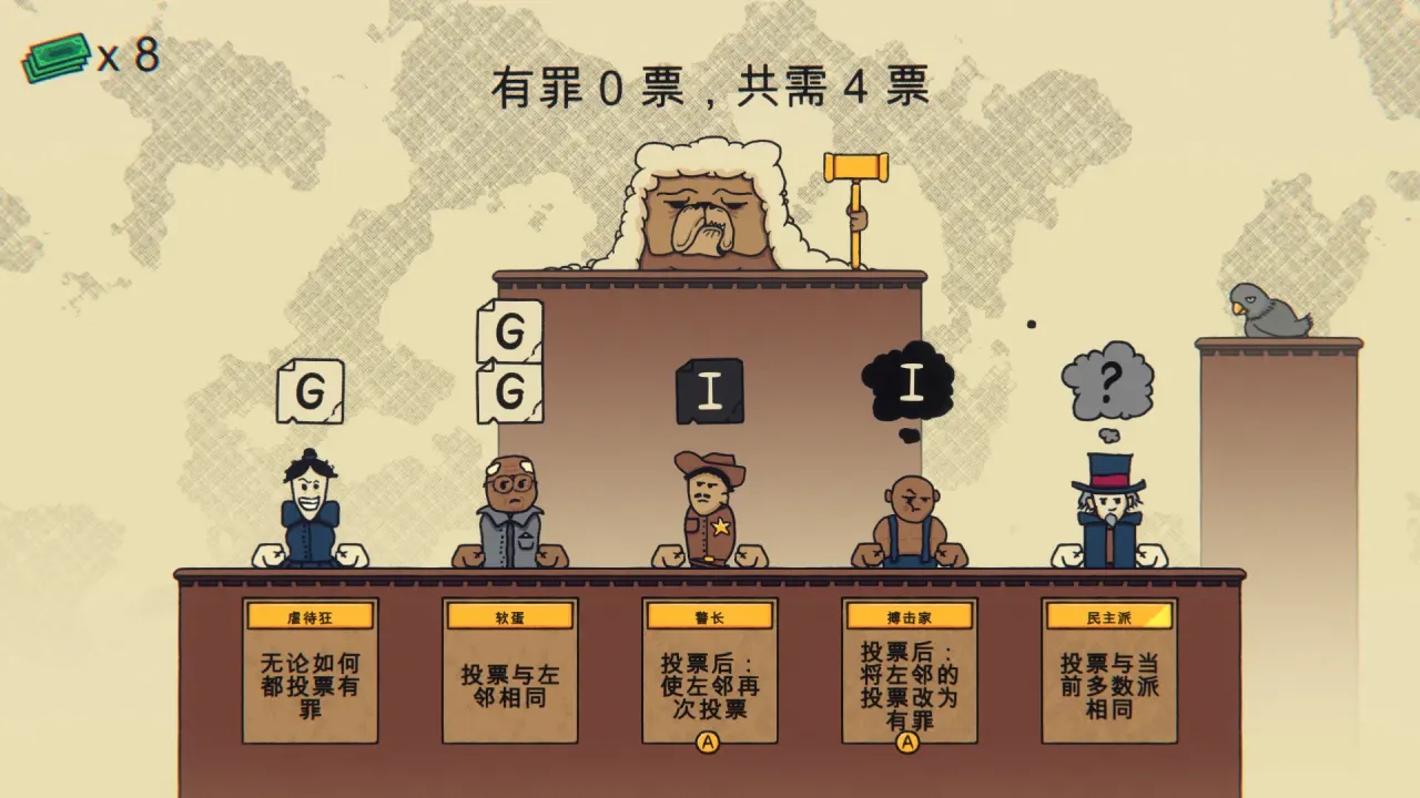 陪审法庭中文版截图3