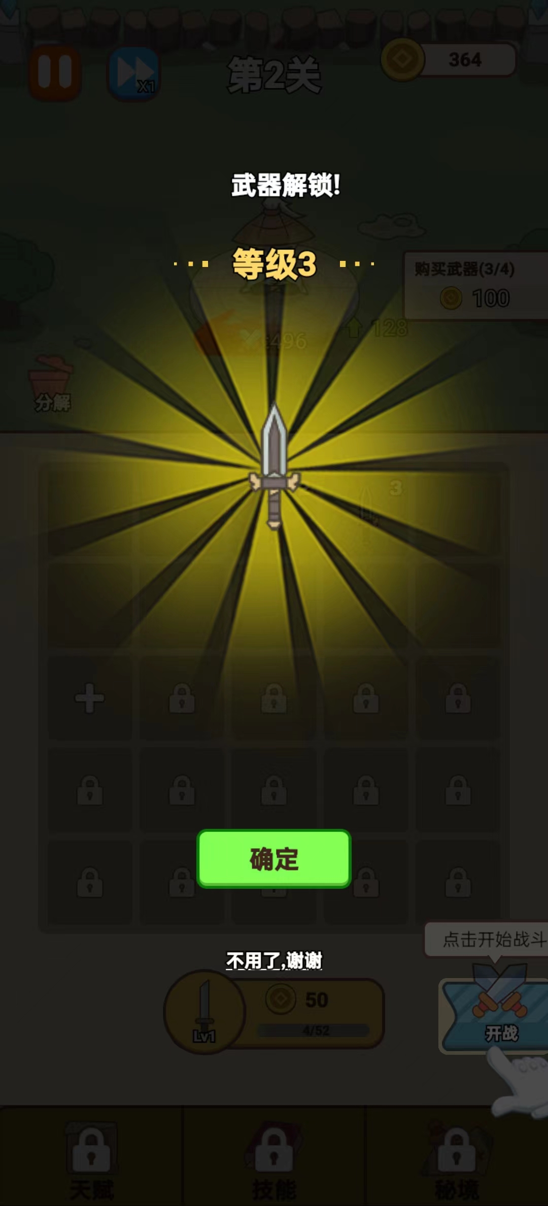 �ϳɷɽ�������Ϸv1.0.3 �ƽ���ͼ3