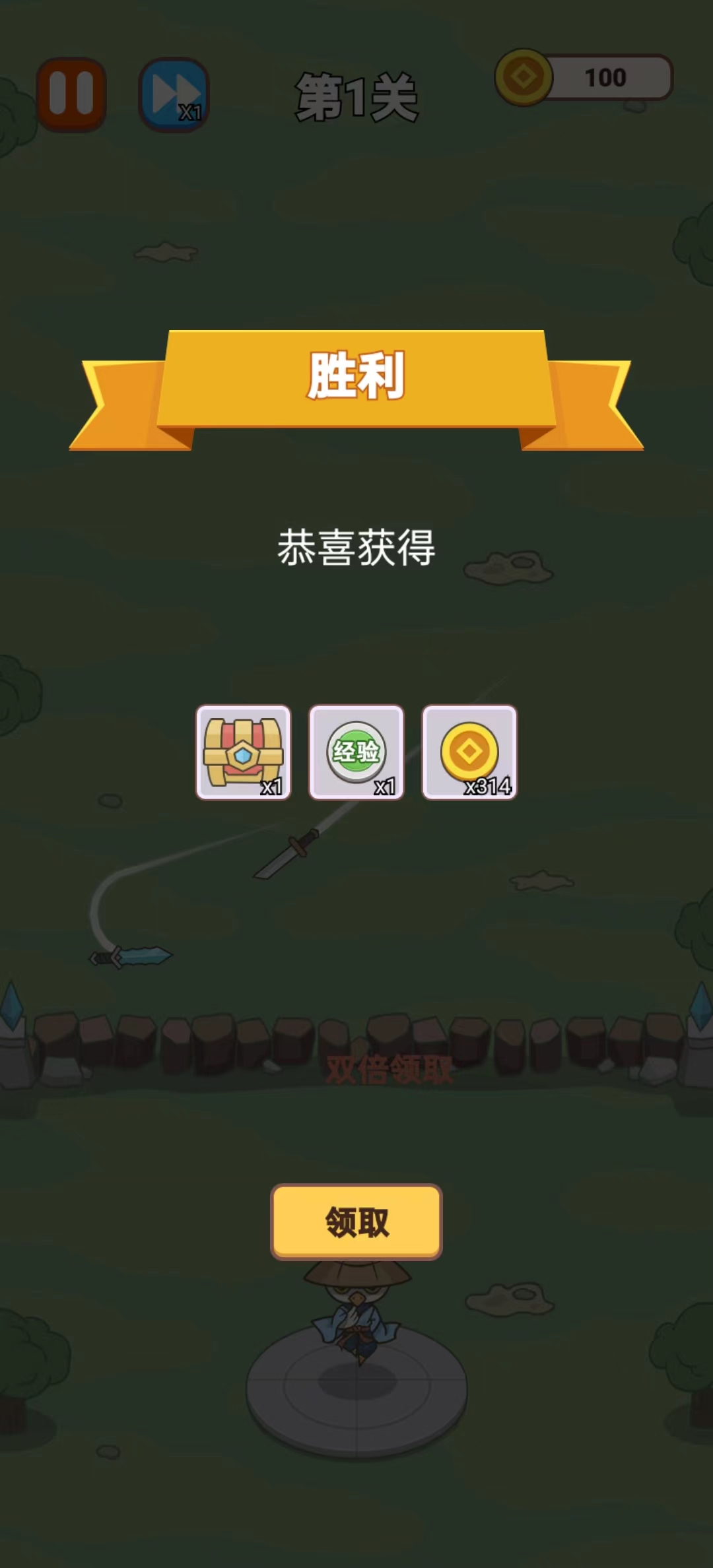 �ϳɷɽ�������Ϸv1.0.3 �ƽ���ͼ4