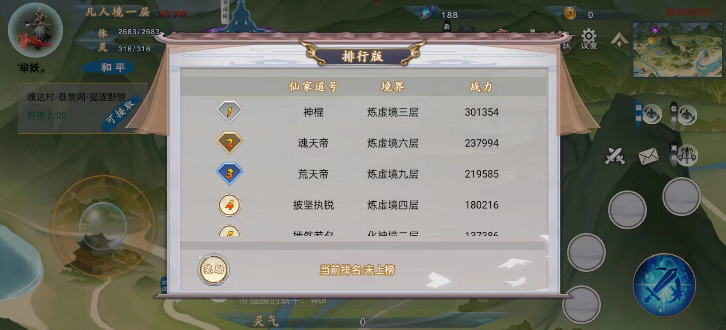 八荒破解版截图1