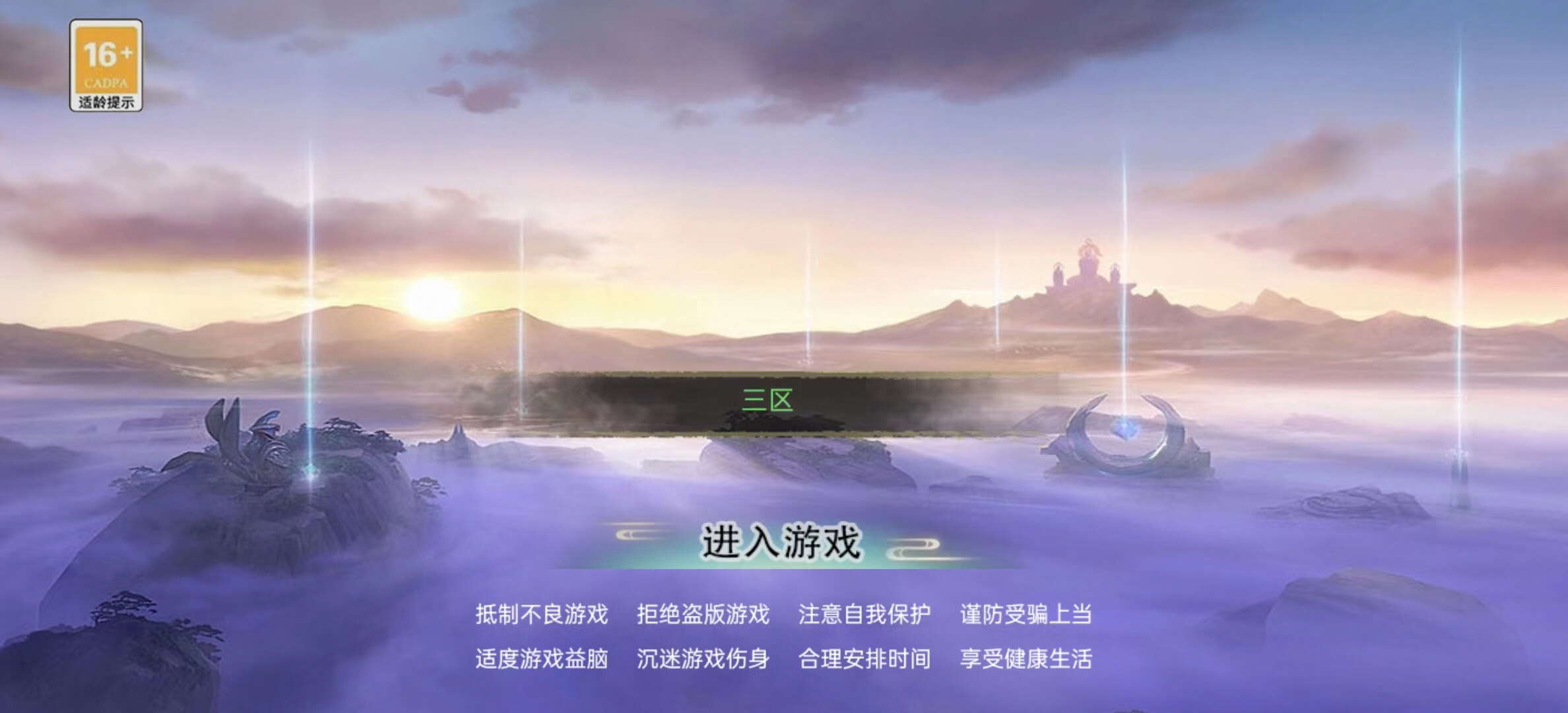 八荒破解版截图2