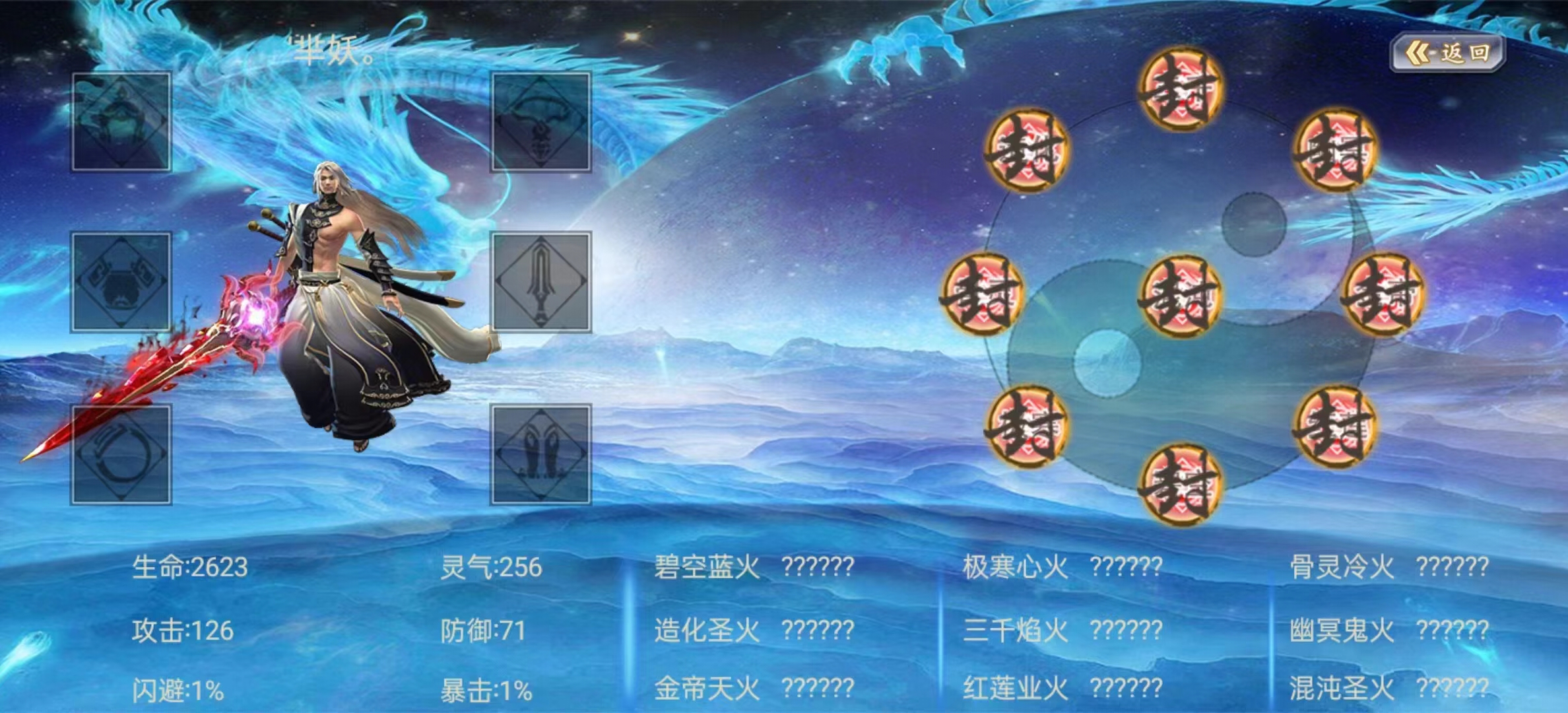 八荒破解版截图4