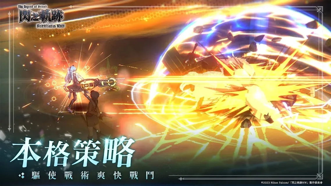Trails of Cold Steel �C NWӢ�۴�˵��֮�켣����ս�۹��ʷ���ͼ4
