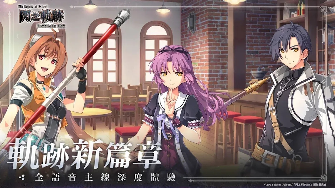 Trails of Cold Steel �C NWӢ�۴�˵��֮�켣����ս�۹��ʷ���ͼ5