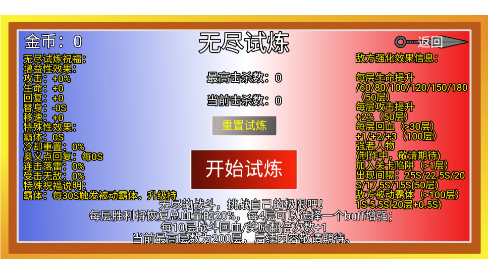 像素火影清晨版截图4