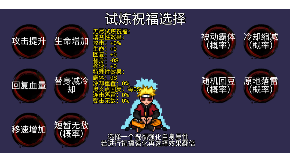 像素火影清晨版截图2