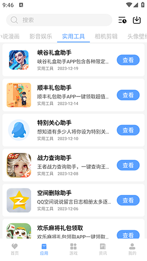 ����������appv2.9��ͼ1