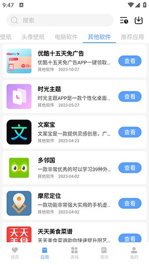 ����������appv2.9��ͼ3