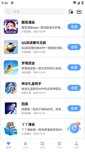 ����������appv2.9��ͼ0