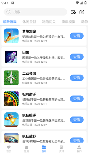 ����������appv2.9��ͼ2