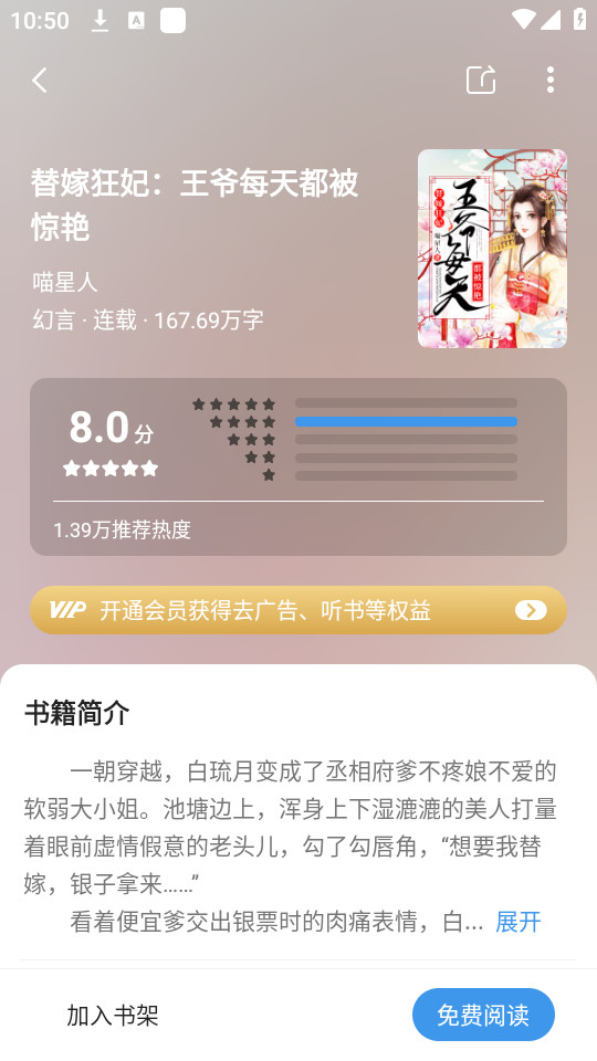 �߷�С˵v1.2.5��ͼ4