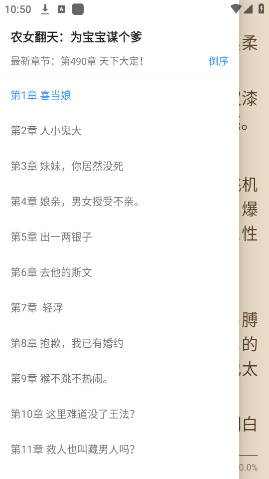 �߷�С˵v1.2.5��ͼ7