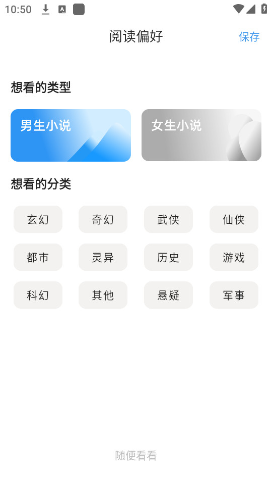 �߷�С˵v1.2.5��ͼ8