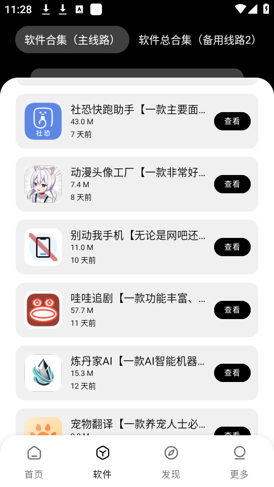 ��������������v1.0.0��ͼ4