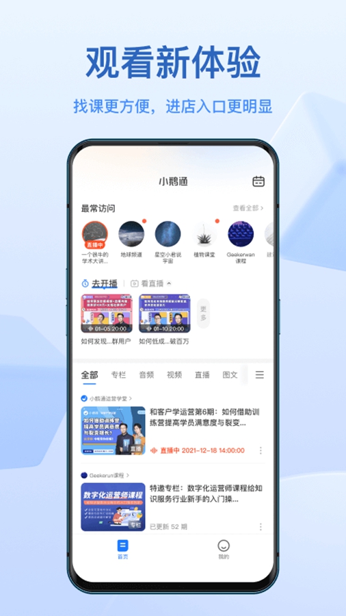 С��ͨapp�ٷ���v6.1.1��ͼ2