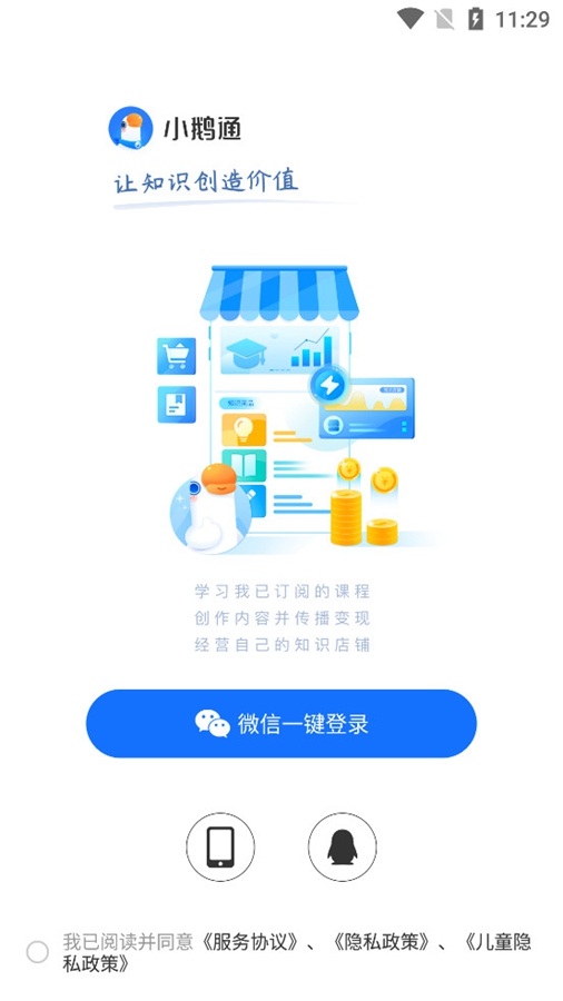 С��ͨapp�ٷ���v6.1.1��ͼ1