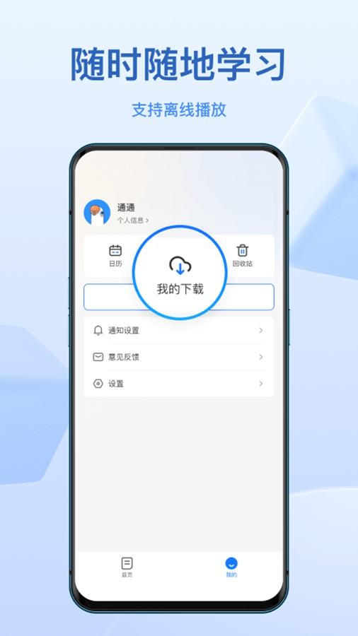 С��ͨapp�ٷ���v6.1.1��ͼ3