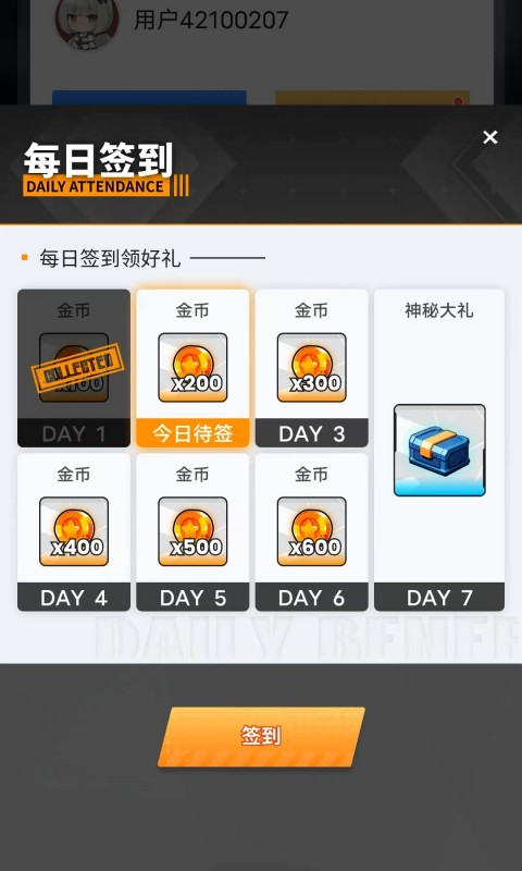������ҫ���ٰ�v6.6.1 ���°��ͼ1