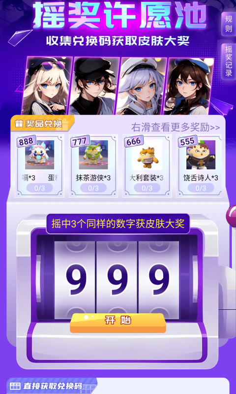 ������ҫ���ٰ�v6.6.1 ���°��ͼ2