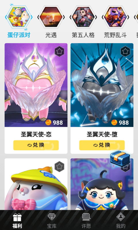 ������ҫ���ٰ�v6.6.1 ���°��ͼ3