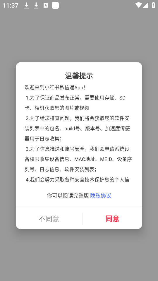 С����˽��ͨv1.2.0��ͼ0