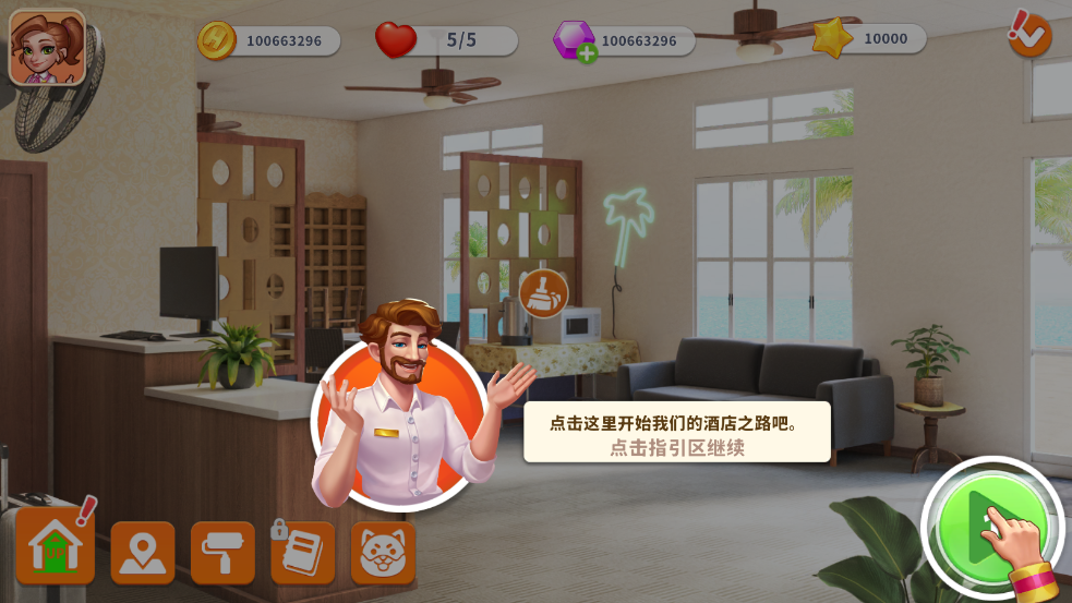 酒店狂潮设计大酒店帝国破解版截图1