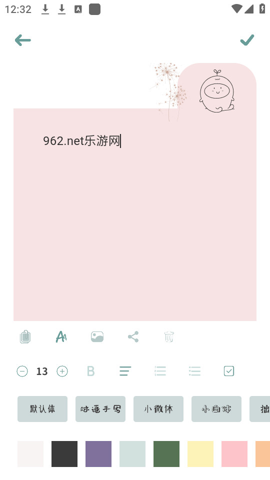 由美的便签截图1