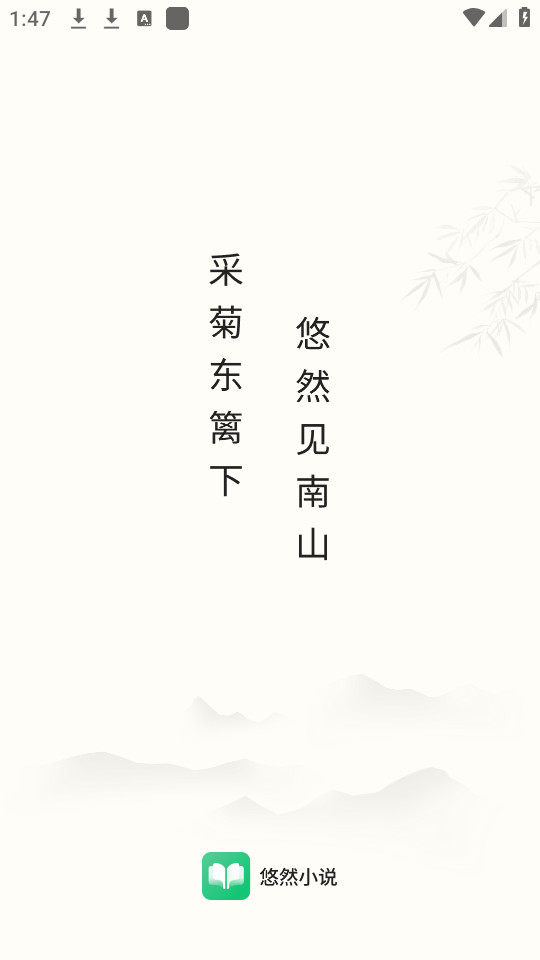 ��Ȼ���С˵v1.0.4.9��ͼ8