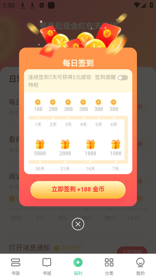 ��Ȼ���С˵v1.0.4.9��ͼ6