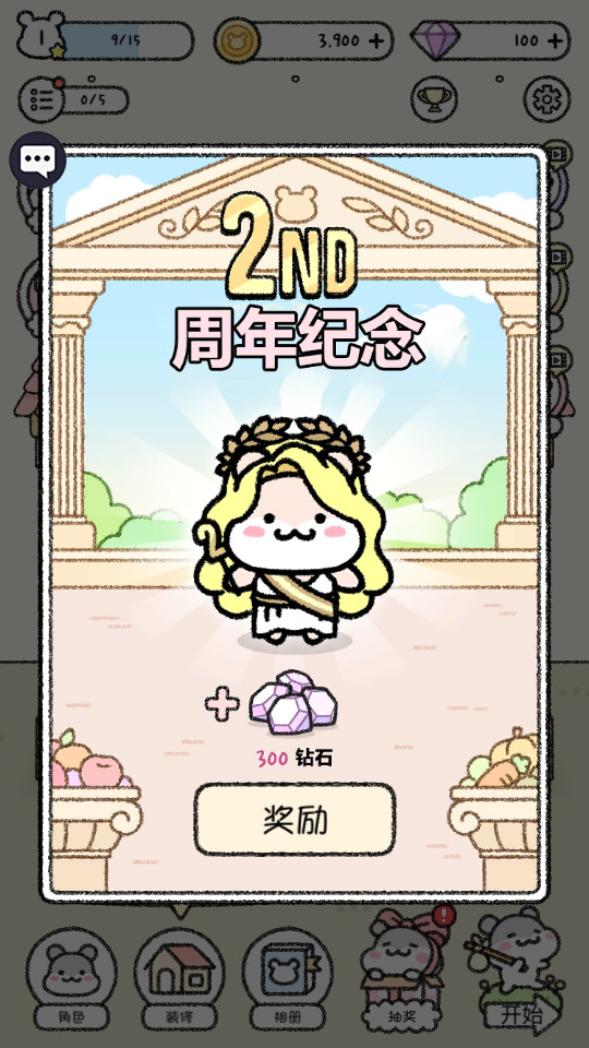 宠物物语免广告截图3