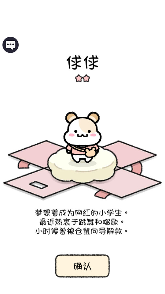 宠物物语免广告截图0