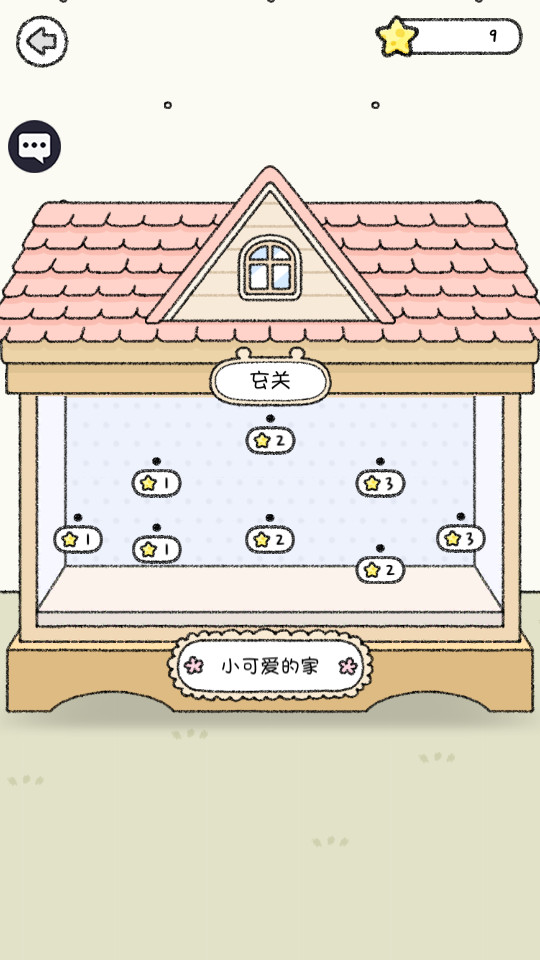 宠物物语免广告截图1