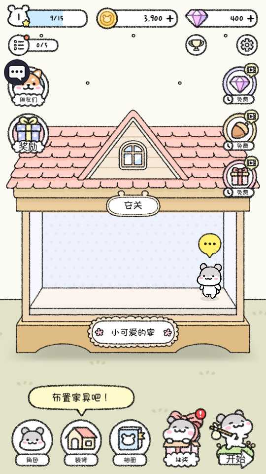 宠物物语免广告截图5