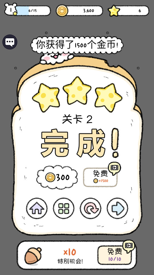 宠物物语免广告截图10