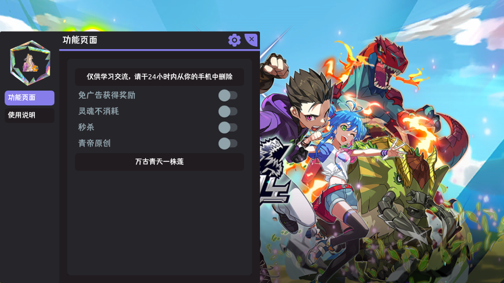 传说恐龙破解版截图0