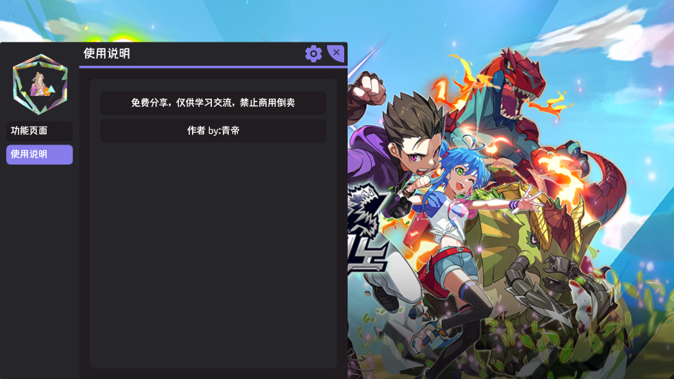 传说恐龙破解版截图1
