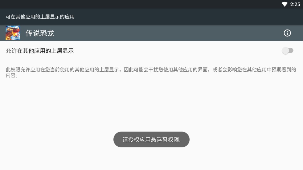 传说恐龙破解版截图2