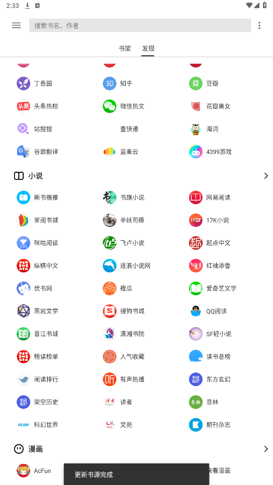 柚子阅读app截图0