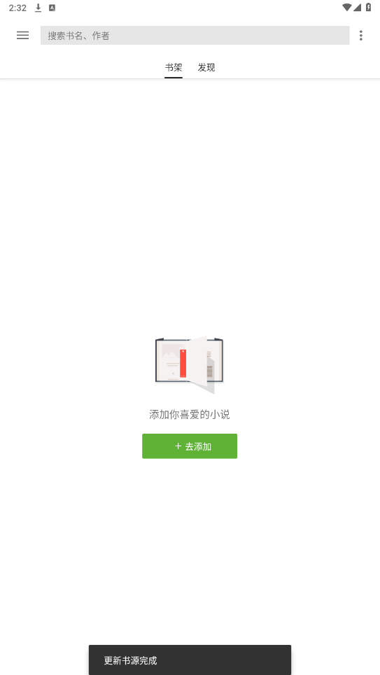 柚子阅读app截图5