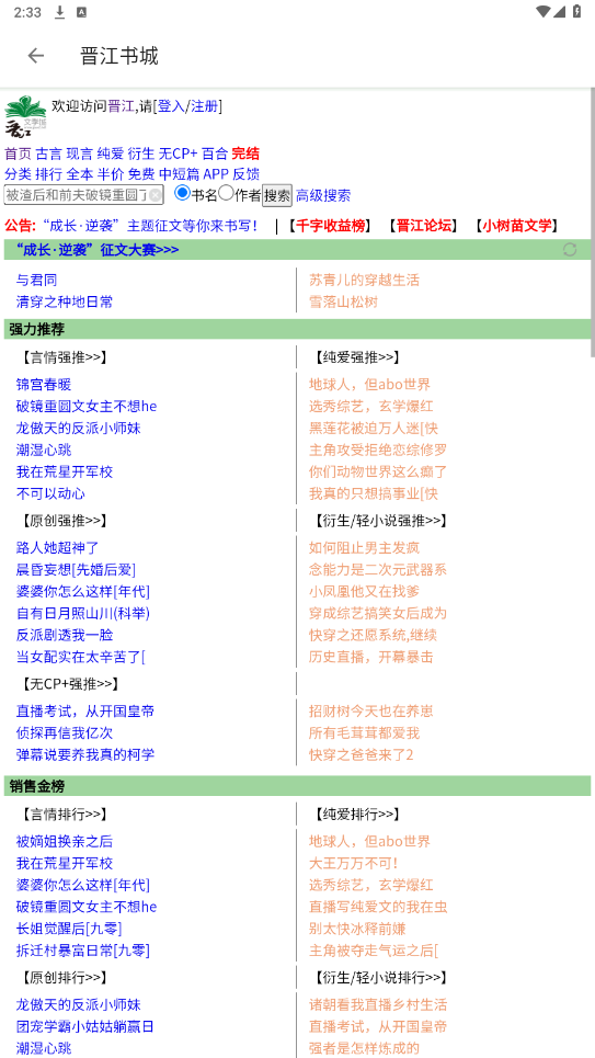 柚子阅读app截图3