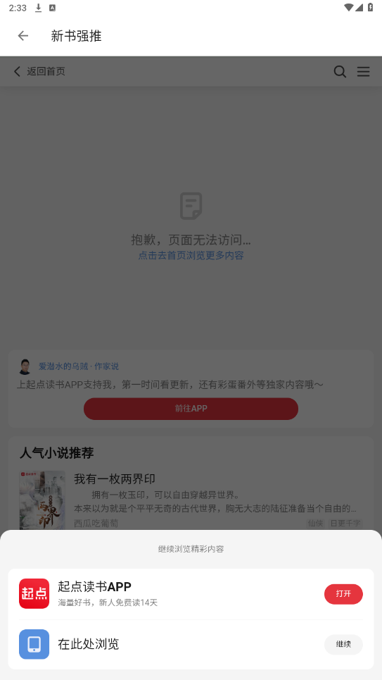 柚子阅读app截图1