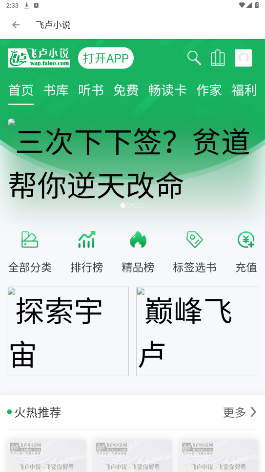 柚子阅读app截图2