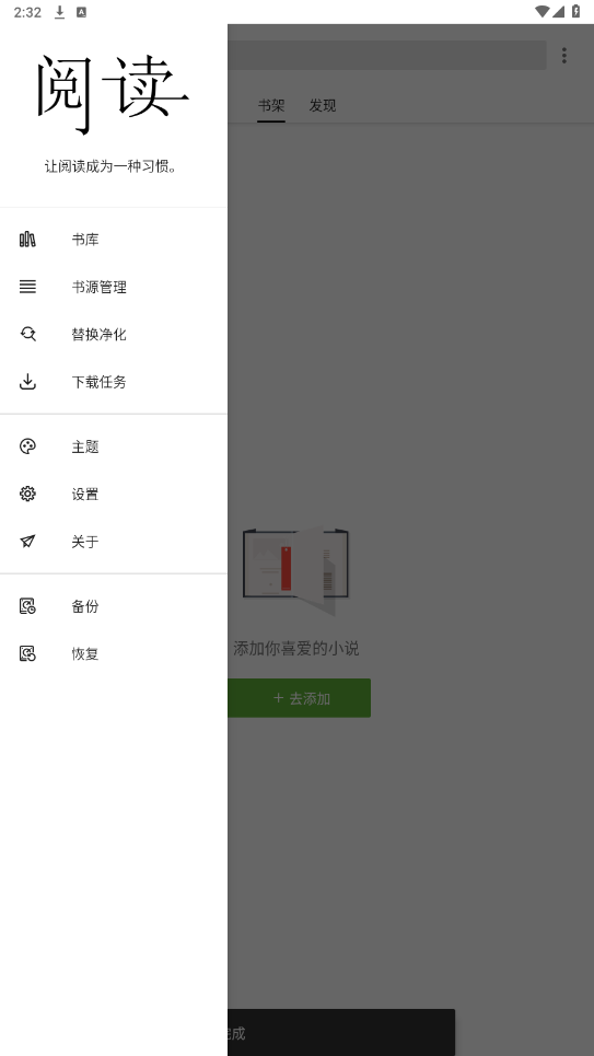 柚子阅读app截图4