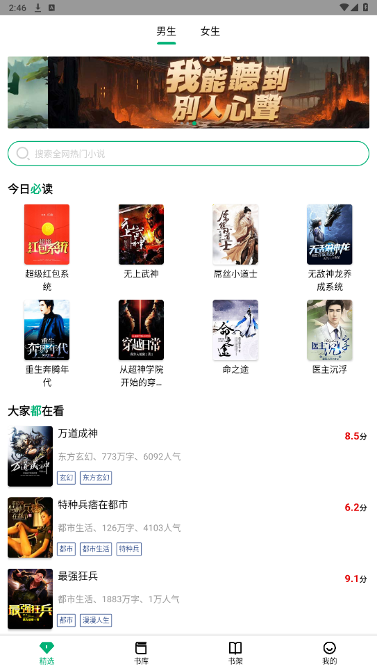 ����С˵app������Ѱ��ͼ5