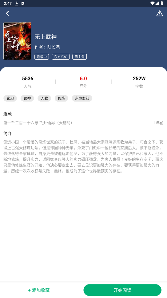 ����С˵app������Ѱ��ͼ1