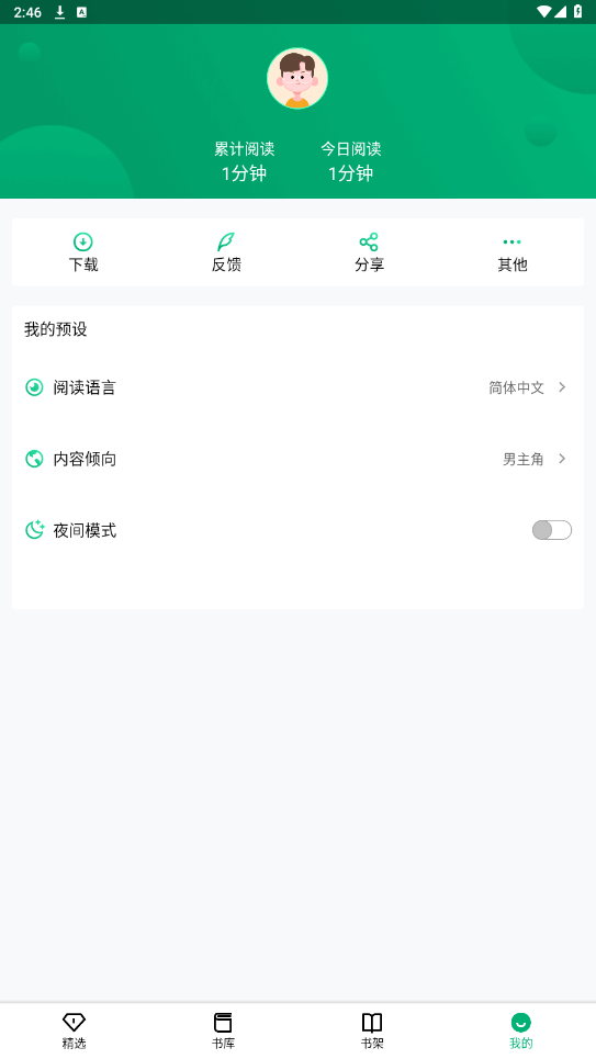 ����С˵app������Ѱ��ͼ2