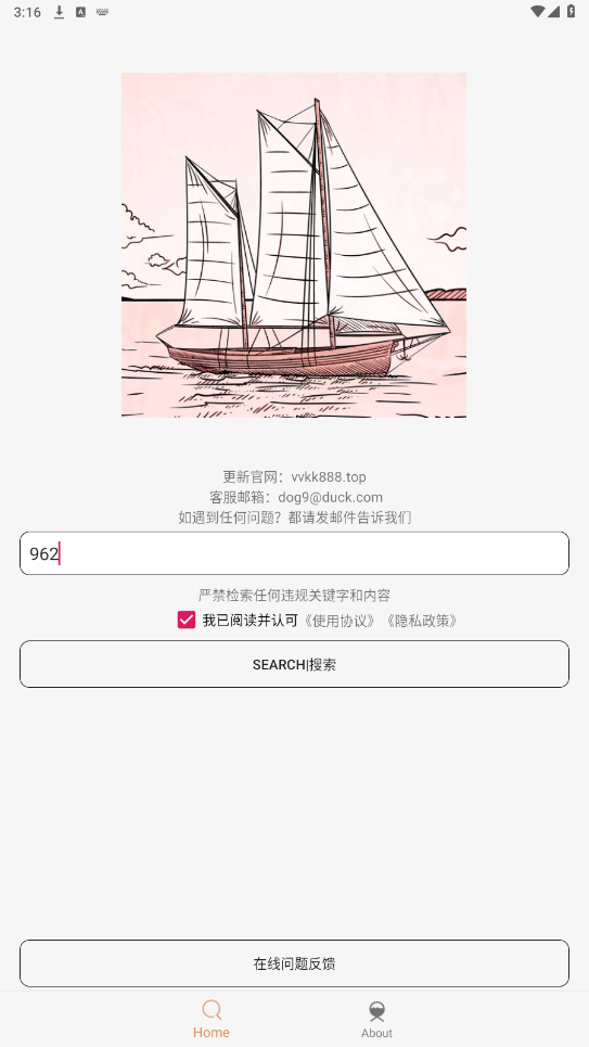 ���ش�appv1.1.3 ���°��ͼ1