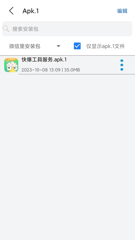 ΢��APK.1��װ��v1.11.6 ���°��ͼ1