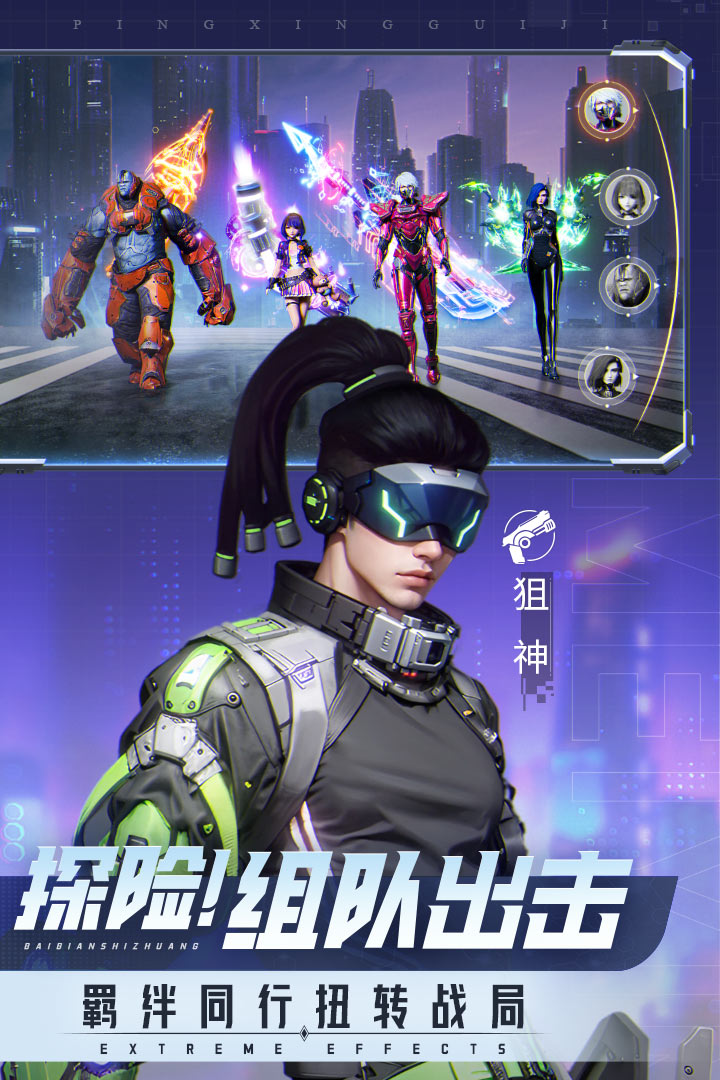 ƽ�й켣��Ϸ��ͼ4